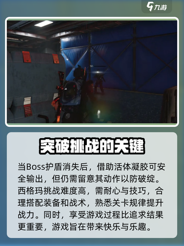 七日世界西格玛打法🔥超简单挑战技巧分享！🎮截图4