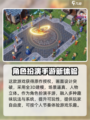 魔力宝贝复兴：预约奖励🔥领取攻略🎁截图4