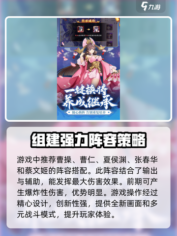 放开那三国🔥宏图志玩法超全攻略来啦！截图4