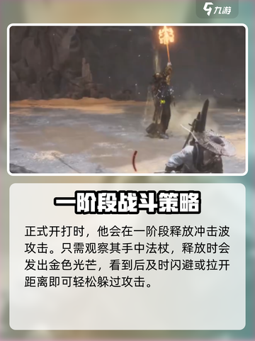 燕云十六声刺客田英如何打介绍截图3