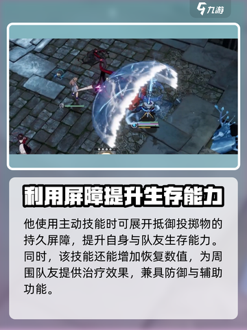白荆回廊百里屠苏对应谁介绍截图3