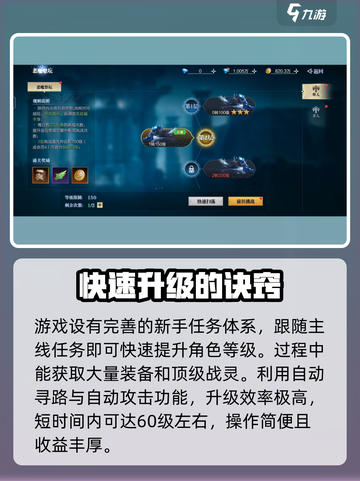 魔之序曲🔥新手快速上分秘籍💎截图2
