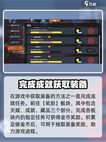 英勇之地怎么捡装备多介绍截图4