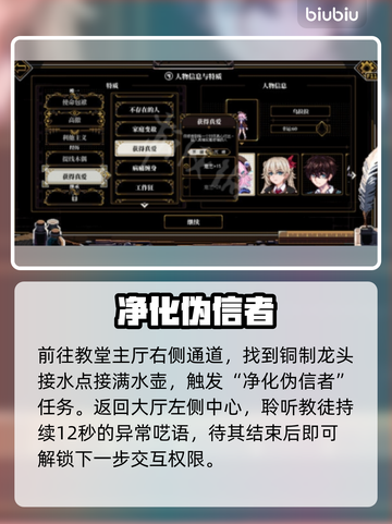 《心之钥》魔种速刷🔥3分钟get！💥截图3