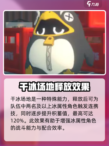 绝区零企鹅布好用吗介绍截图3