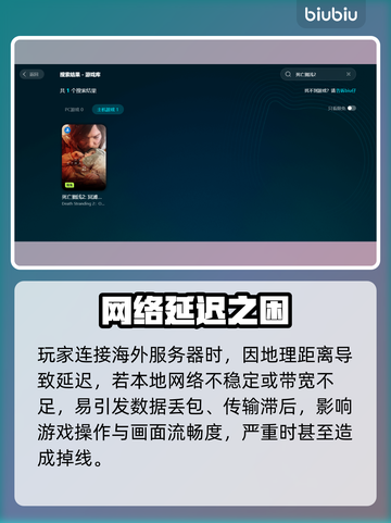 《死亡搁浅2延迟丢包？速看解决🔥》🎮💥截图2