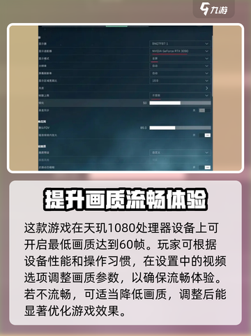 三角洲行动最低画质是多少介绍截图2