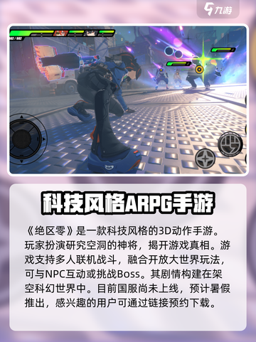 绝区零类似于什么游戏介绍截图2