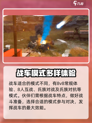 创世战车🔥沙盒竞技玩法大揭秘！💥截图2