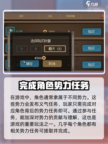 大侠立志传😎义气提升秘籍🔥速来看！截图4