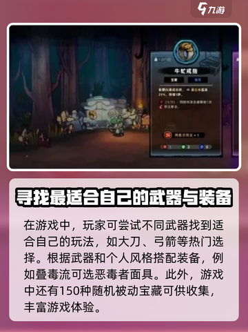 失落城堡2攻略介绍介绍截图3