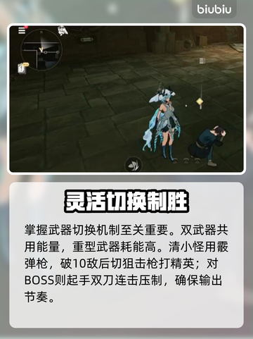 🔥二重螺旋神装速拿攻略💥截图4