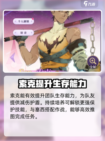 欢迎来到梦乐园ssr角色有哪些介绍截图5