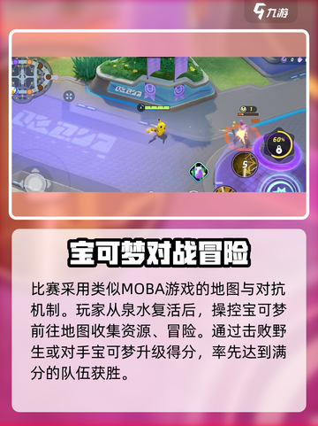 宝可梦大集结🎉正式上线时间曝光啦！🔥截图4