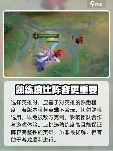 曙光英雄最强阵容搭配攻略介绍截图5