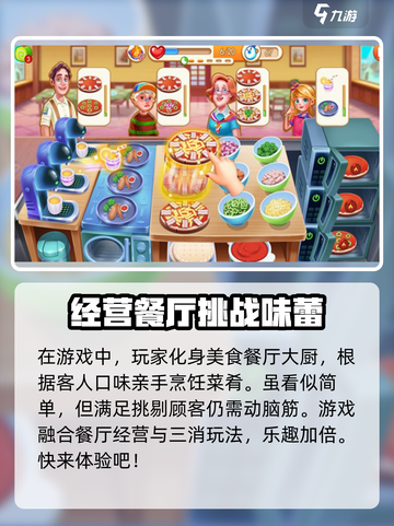 消消美食街配置要求都有什么介绍截图3