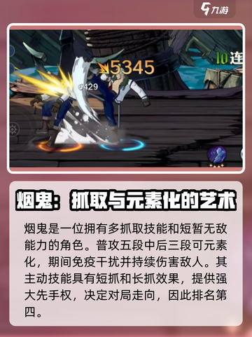 航海王壮志雄心强度榜分享介绍截图3