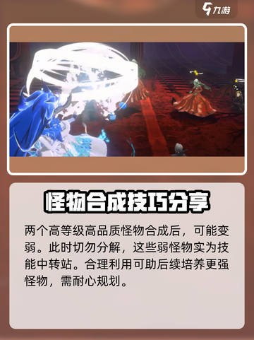 女神异闻录夜幕魅影魔术师怎么融合介绍截图3