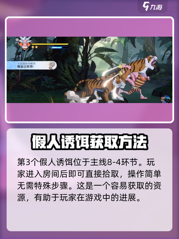 航海王壮志雄心藏品香水在哪介绍截图4