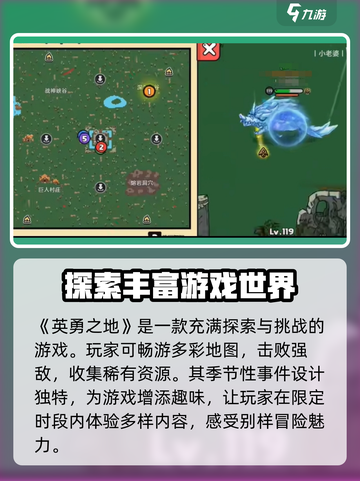 英勇之地霜月入侵位置在哪介绍截图2