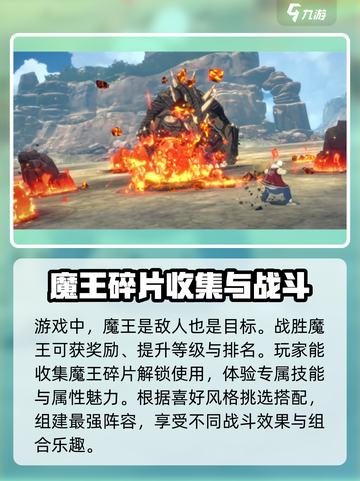 一拳超人世界魔王是谁介绍截图4