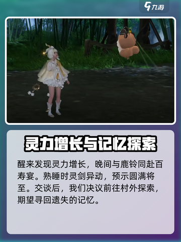 仙剑世界🔥新人必看！极速开荒秘籍🎉截图6