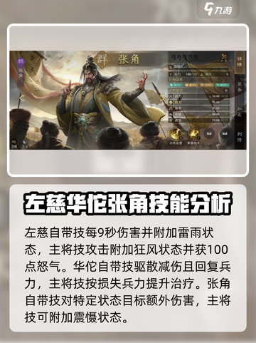 九牧之野🔥群雄武将全介绍，游戏党必看！截图2