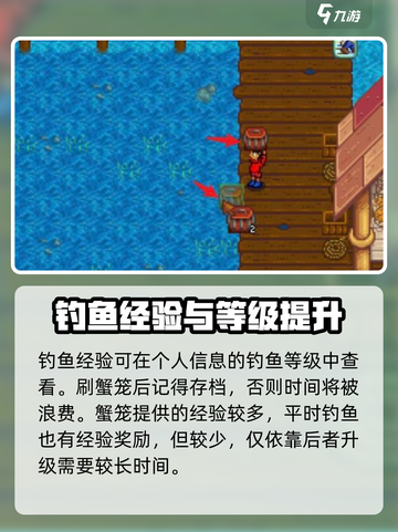 星露谷物语钓鱼怎么升级介绍截图4