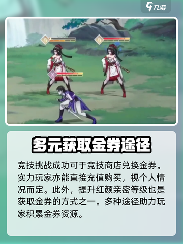 江湖如梦手游金券爆🔥速获取攻略来啦！截图3