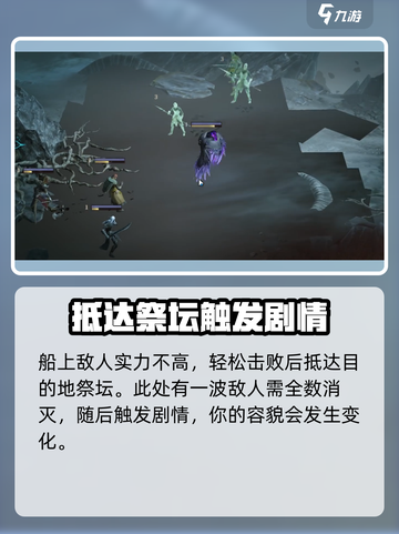 龙息神寂游戏攻略分享介绍截图5