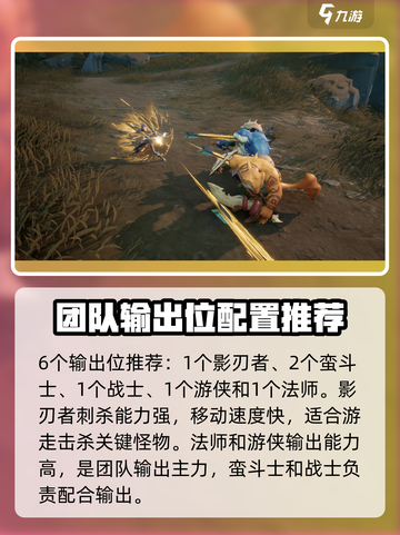 塔瑞斯世界🔥首杀阵容搭配攻略来啦！⚡截图4