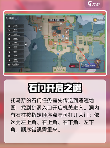 晶核🔥托马斯石门任务超简单攻略！👇截图2