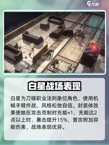 异象回声白星怎么样介绍截图2