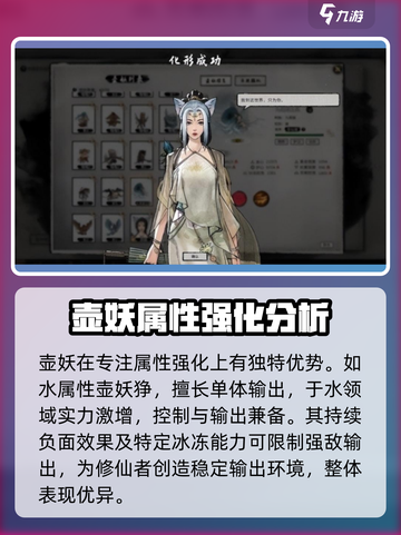 鬼谷八荒最强壶妖🔥手游壶妖全介绍来啦！截图3