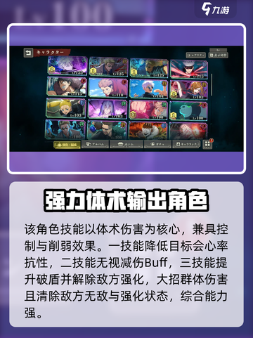 咒术回战幻影夜行！伏黑甚尔技能大曝光🔥截图2