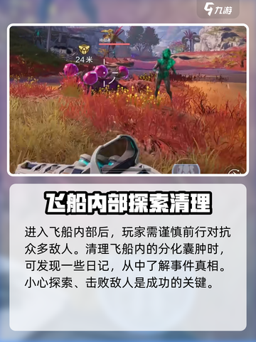 逆战未来开荒🔥必看！新手秒变大神攻略截图5