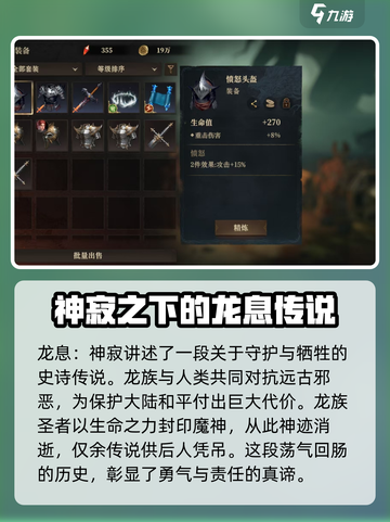 龙息神寂什么时候开服介绍截图2