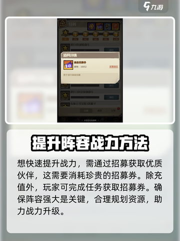 都市冒险高手💥新手快速提升战力秘籍🔥截图2