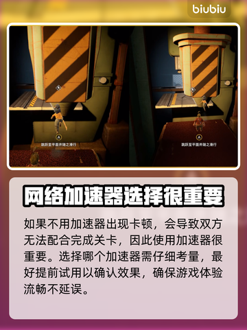 双人成行❌加速器？👉直接玩⚡截图3