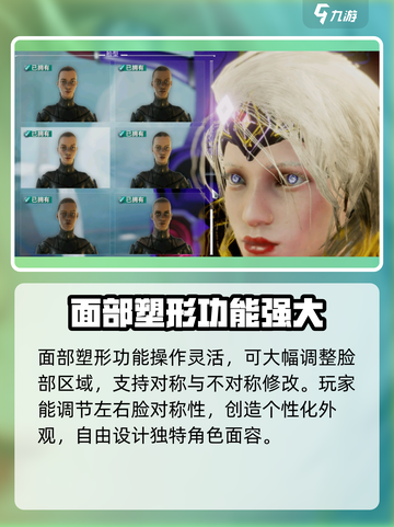 星际战甲手游捏脸数据介绍截图4