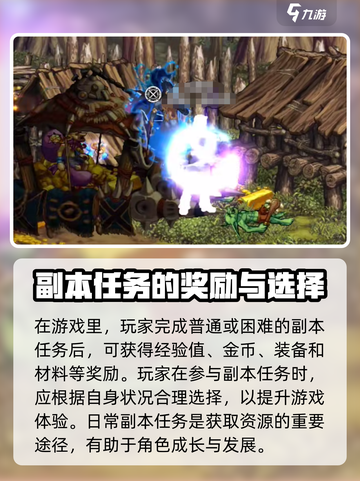地下城与勇士手游🔥必做日常活动大公开！截图2