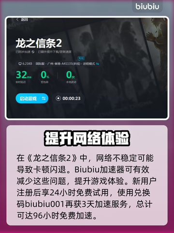 龙之信条2🔥新兵的苦难通关攻略✨截图4