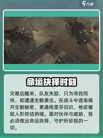 少女前线2剧情介绍介绍截图4