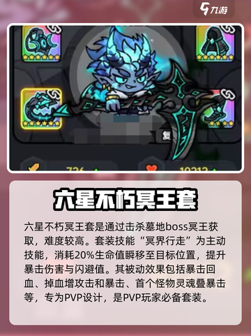 英勇之地🔥最强套装大起底！玩家必知⚡截图4