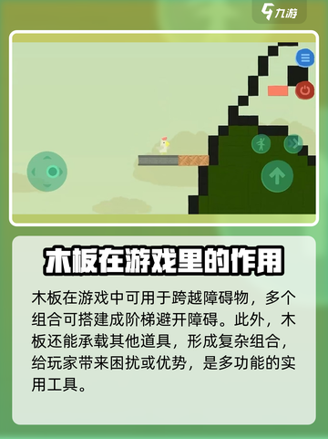 超级鸡马普通小木板🔥超全用途攻略来啦！截图3