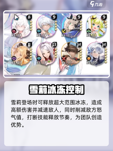 光隙解语雪莉阵容🔥超详细搭配攻略来啦！截图3