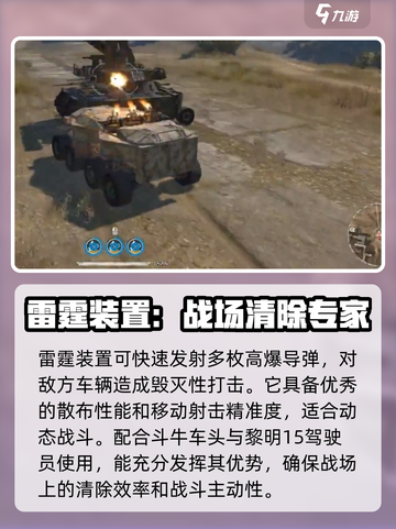 创世战车⚡雷霆出击！战车爱好者必玩🔥截图2
