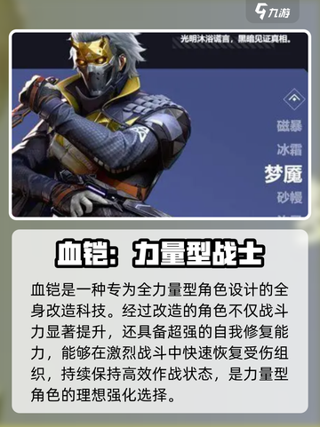 天启行动英雄有哪些介绍截图5