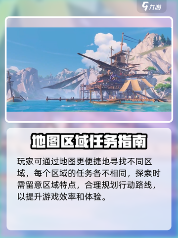 洛克王国世界地图多大介绍截图4