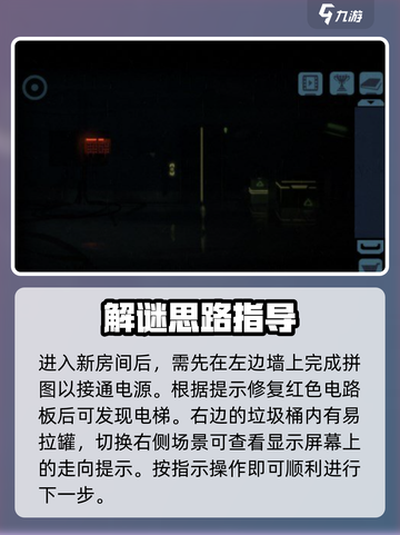囚笼迷踪💥第2关攻略💡助你轻松通关！截图3